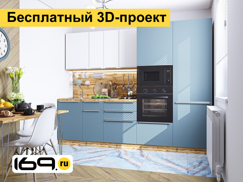 

Модульная кухня Фьюжн Silky White/Silky Blue/Дуб Вотан 2700 мм