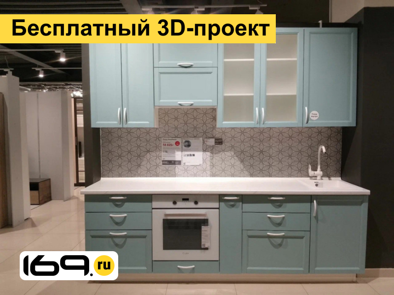 

Модульная кухня Сканди 2500 мм