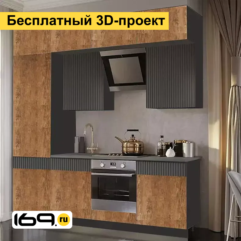 

Модульная кухня Оливия 2400 мм