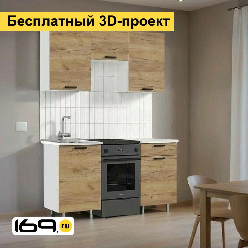 

Модульная кухня Рио 1500 мм