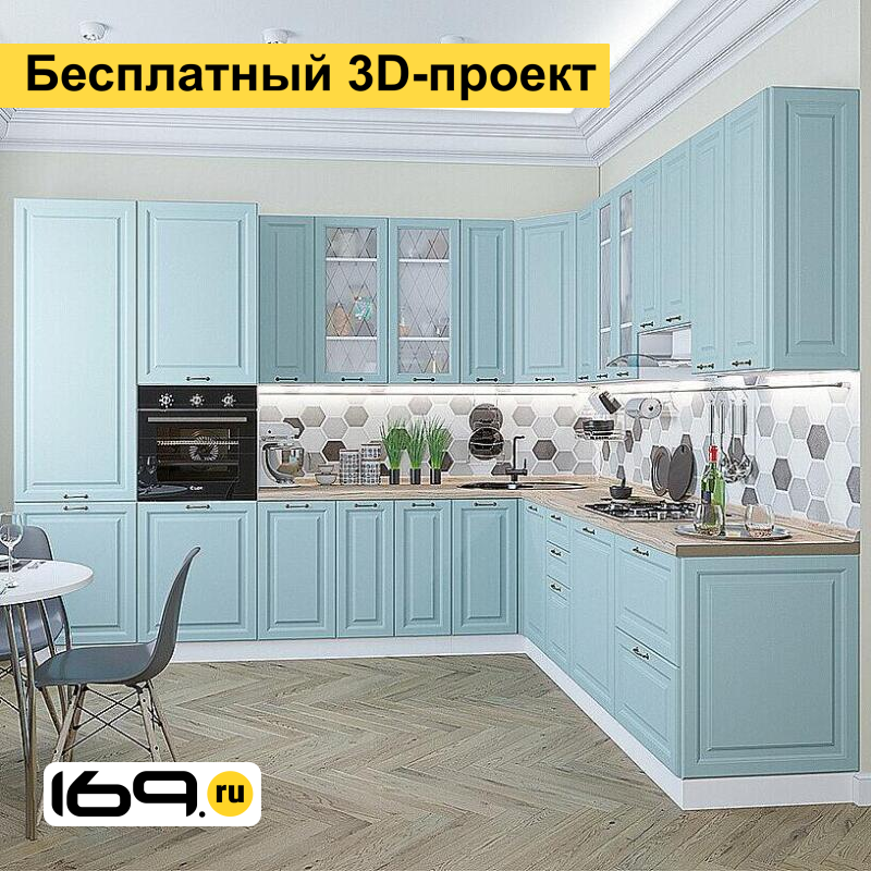 

Модульная кухня Ницца Голубой/3200/2700