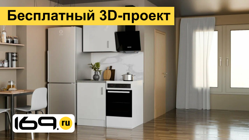 

Модульная кухня Уют Белый/600